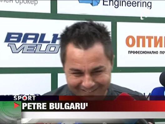 Florentin Petre asaltat de jurnalisti bulgari in prima zi de lucru la Dinamo
